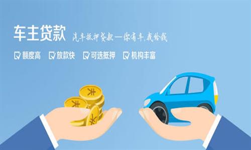 龙亭全款车不押车贷款利息和政策分享！