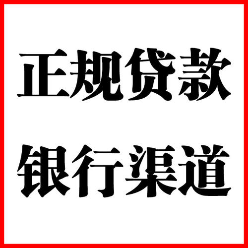 龙亭负债过高可以申请龙亭房屋抵押贷款吗?如何申请?